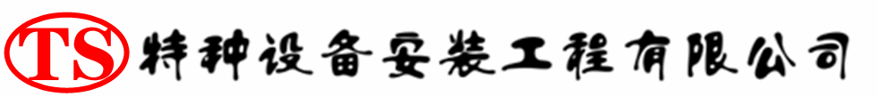 未央压力容器安装公司_未央压力管道安装_未央储气罐安装告知厂家
